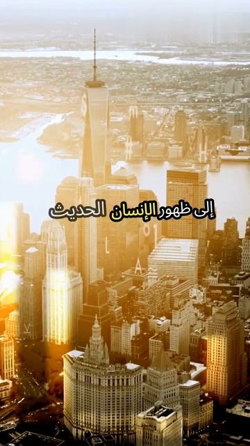 أصول الانسان Uncovering human origins: a journey through time смотреть онлайн