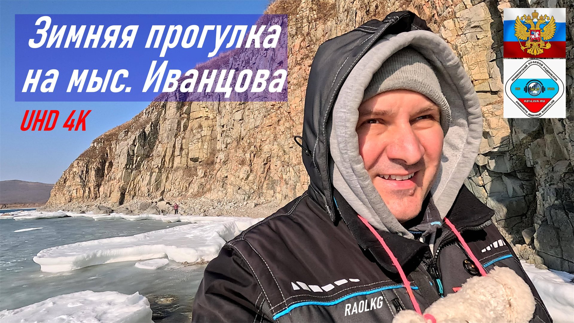 Зимний поход с детьми на мыс Иванцова, январь 2024 г смотреть онлайн