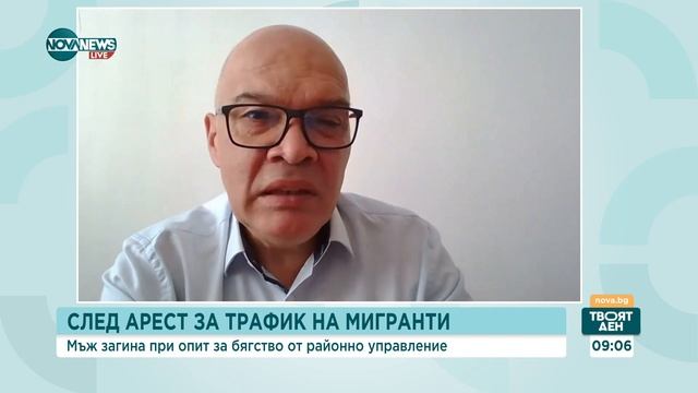 Безлов: Важна част от инцидента в Димитровград, че става дума за трафик на мигранти - Твоят ден смотреть онлайн