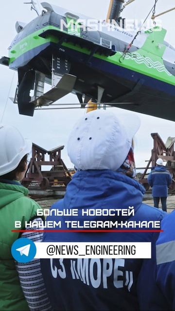 На судостроительном заводе «Море» спустили на воду финальную «Комету 120М» смотреть онлайн