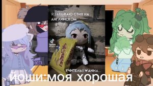 реакция улей на тт [1/?] (Уля,Ева,Йоши,Лана.)