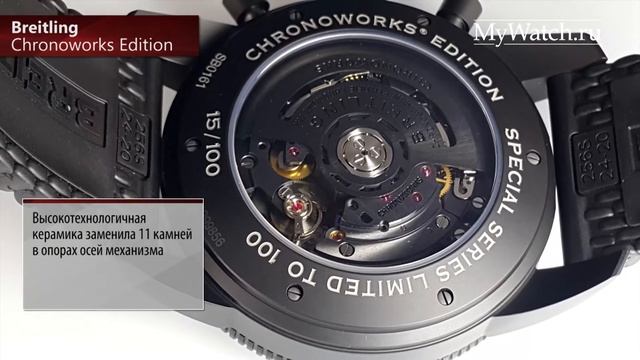 Нереальные швейцарские часы Breitling Chronoworks 07 04 2018 смотреть онлайн