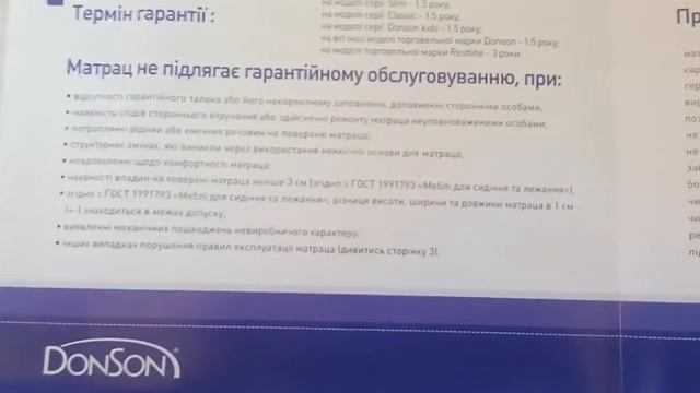 Розпакування матраца DonSon Standart 80x190 см з Rozetka com ua смотреть онлайн