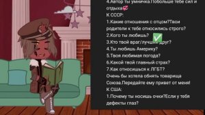 аск стран ✿1