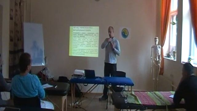 Семинар ВИСЦЕРАЛЬНАЯ ОСТЕОПАТИЯ 1 ВО1_10 смотреть онлайн