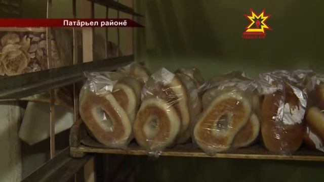 Патăрьелĕнче пурăнакансем паянхи кăтартусемпе лăпланасшăн мар смотреть онлайн