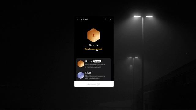 Новое Обновление в NotCoin: Задания для Всех Лиг и Новая Система Нот! смотреть онлайн