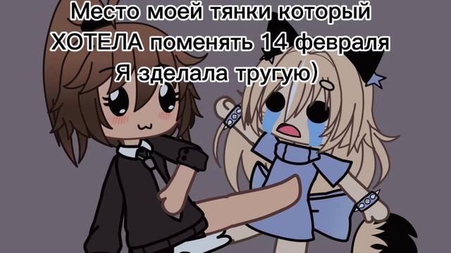 я поменяла ос который хотела поменять 14 февраля? смотреть онлайн