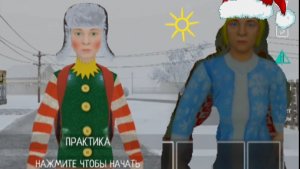 прохождение новогодний Schoolboy runaway новый мод .