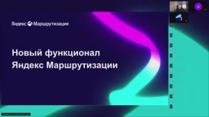 Функционал Маршрутизации: обзор обновлений 2024, чтобы успешно работать в 2025
