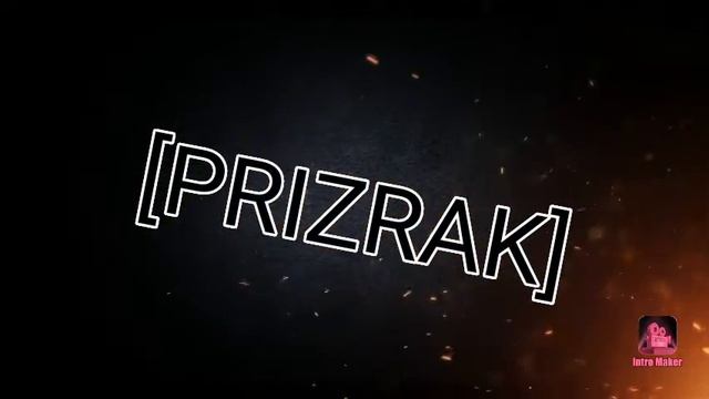 Интро смотреть онлайн