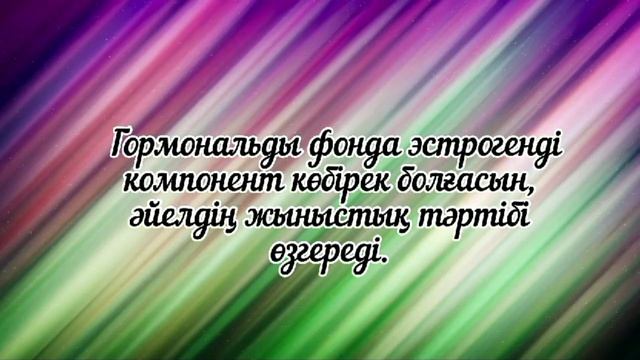 Жүктіліктің екінші аптасы смотреть онлайн