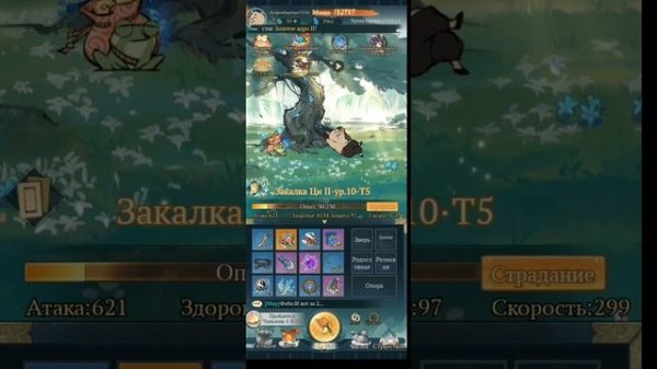 Фармилка дерева? nobody's adventure chop-chop!