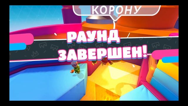 Кошко-муж опередил всех на горе ► Fall Guys смотреть онлайн