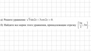 Однородное тригонометрическое уравнение. Задание 13. Профильная математика