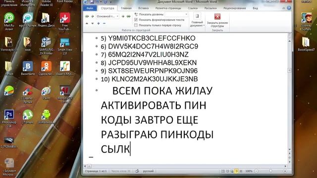КАК Я И ОБЕЩАЛ РАЗЫГРАЛ 10 ПИНКОДОВ ОСТАЛОСЬ ЕЩЕ 40 ОБЕЗАТЕЛЬ НО РАЗЫГРАЮ смотреть онлайн