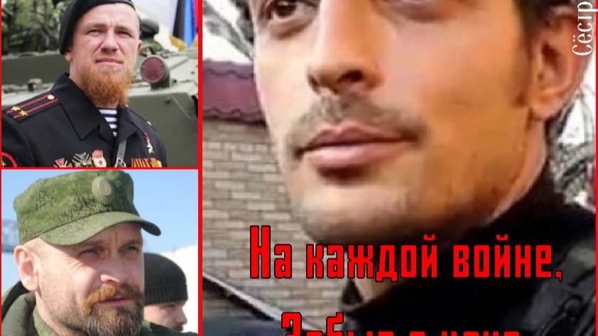 " НАШИМ КОМАНДИРАМ - ГЕРОЯМ " смотреть онлайн