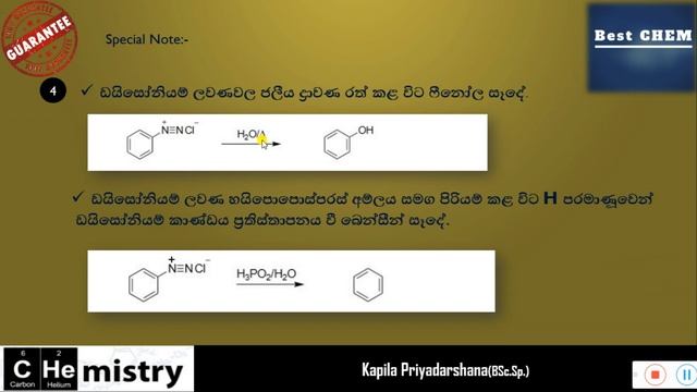 🔥 Organic Chemistry MCQ series- 22 (Theory + Explanation + 2019(Question 17)) смотреть онлайн