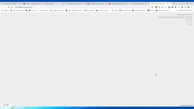 Найди корову | Find the Invisibal Cow смотреть онлайн