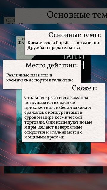 Обзор на книгу Гарри Гаррисона "Стальная крыса" ☄️ #книги #обзор #pingulic смотреть онлайн