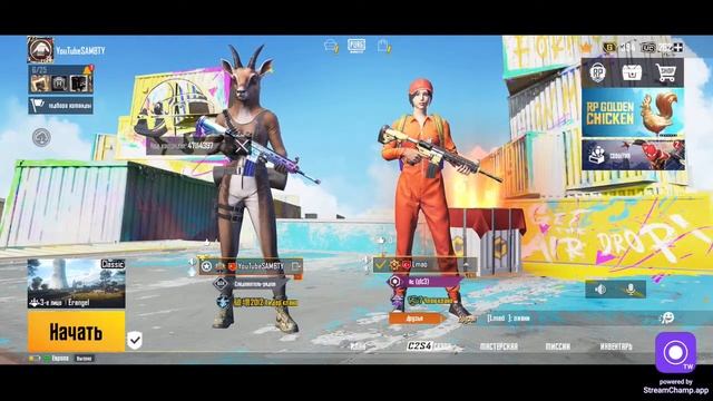 ЛОКАЛКИ СО ВСЕМИ В PUBG MOBILE! КАСТОМКИ КАЖДЫЕ 5 ЛАЙКОВ ❤️ СТРИМ С 11 ИПХОНА смотреть онлайн