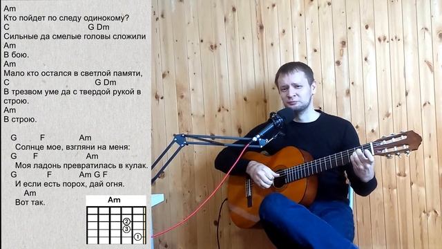 Кукушка, группа Кино, В. Цой. Под гитару. смотреть онлайн