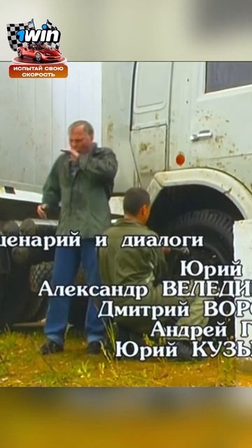 Когда Взял Копеечный Груз😂 | Дальнобойщики(2001) #фильмы #сериал #моменты #shorts #кино #фильм смотреть онлайн
