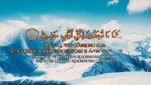 Сура ق Каф - Арби Аш-Шишани