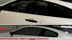 Электронная Тонировка Автомобиля Цена