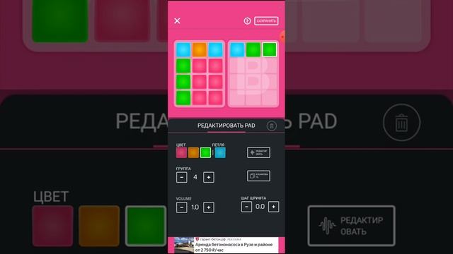 Делаю Ремикс на Свой пак в SUPER PADS смотреть онлайн