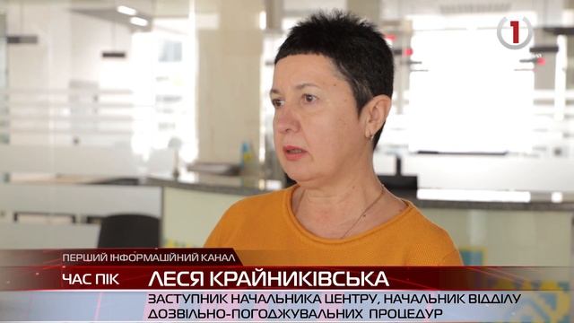 ЦНАП Ужгородської міськради надає переважно ті послуги, які не вимагають роботи у державних реєстра смотреть онлайн