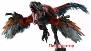 Всё динозавры мира и парка Юрского Периода 🦖🦕