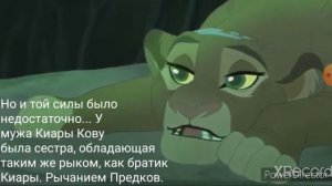 Хранитель лев Рани