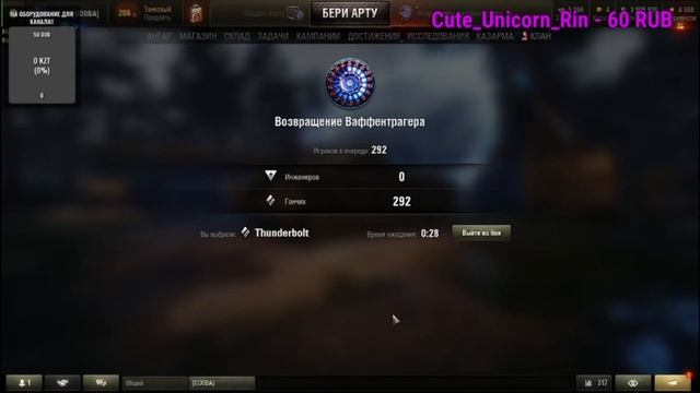 Фавентрагер(часть 8)продолжение! смотреть онлайн
