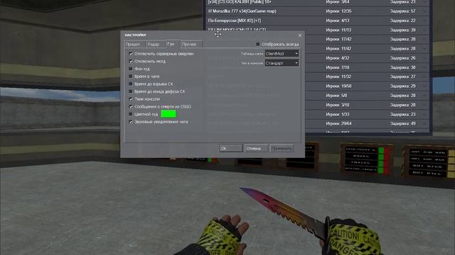 КАК ЖЕ СКАЧАТЬ CLIENT MOD V34 ДЛЯ CSS В 2024 ГОДУ?ОТВЕТ ЗДЕСЬ смотреть онлайн