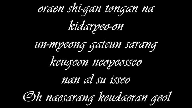 Park Shin Hye - To Love Me LYRICS (Heartstring Themesong) смотреть онлайн