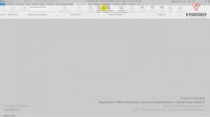 [Курс «BIM-администрирование»] Файл-хранилище. Создать из существующего