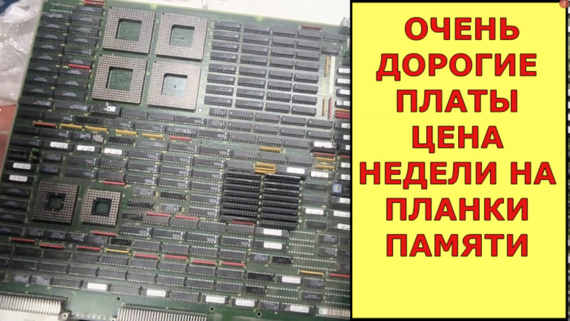 ПОСЫЛКИ С ДОРОГИМИ ПЛАТАМИ! ПРОДАТЬ ПЛАТЫ ДОРОГО!