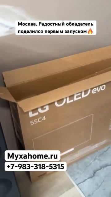 Москва. Отзыв. #акустика #производство #акустическаясистема #домашнийкинотеатр