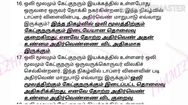 வரி வரியாகப் படித்து எடுக்கப்பட்ட கேள்விகள் 12 | line by line FREE test series 10th science test 1 смотреть онлайн