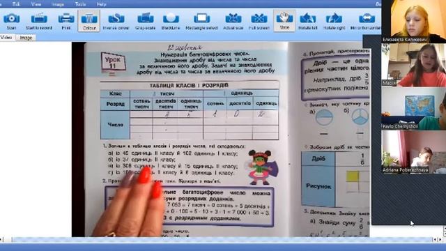 Математика урок 11 початок 22 10 22 смотреть онлайн