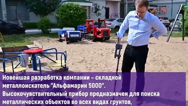 Производство металлоискателей Альфамарин 5000 смотреть онлайн
