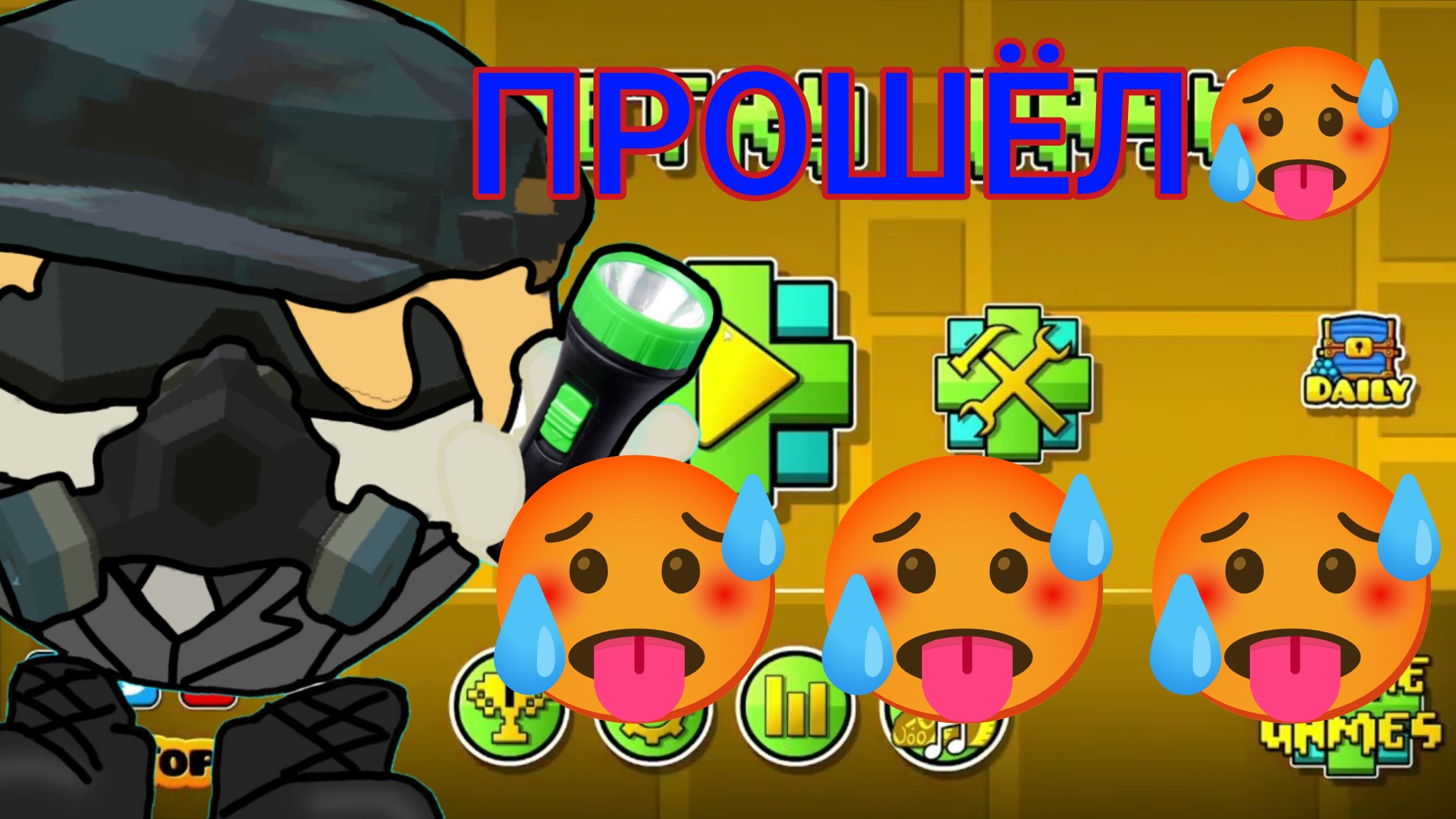 Жёстко прошёл все уровни в ГД🥵 | Geometry Dash смотреть онлайн