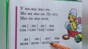 14 УРОК БУКВАРЬ РУССКИЙ ЯЗЫК обучение ребенка чтению как научить ребенка читать АЛФАВИТ
