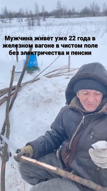 Мужчина уже 22 года живет один в чистом поле смотреть онлайн