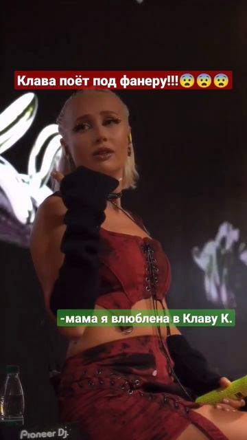 Мама я влюблена в Клаву К. #shorts #рекомендации #песни #музыка #клава #клавакока #музыкадлядуши смотреть онлайн