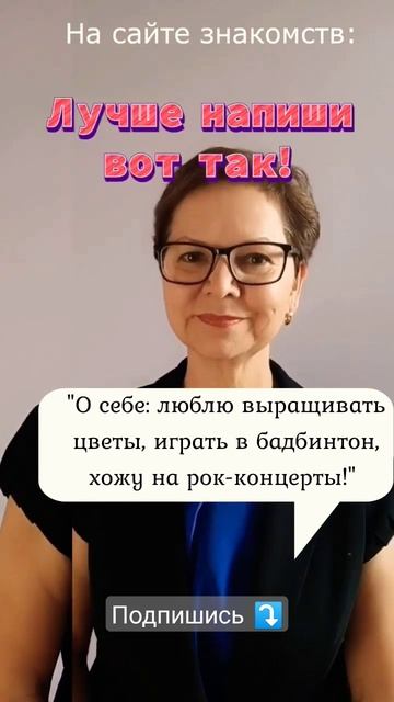 Не пишите из негативного опыта! #тиндер смотреть онлайн