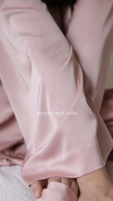 Главное задача моего бренда одежды , дарить наслаждение от расслабления женщинам #одеждадлядома смотреть онлайн