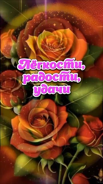 #настроение #доброеутро смотреть онлайн