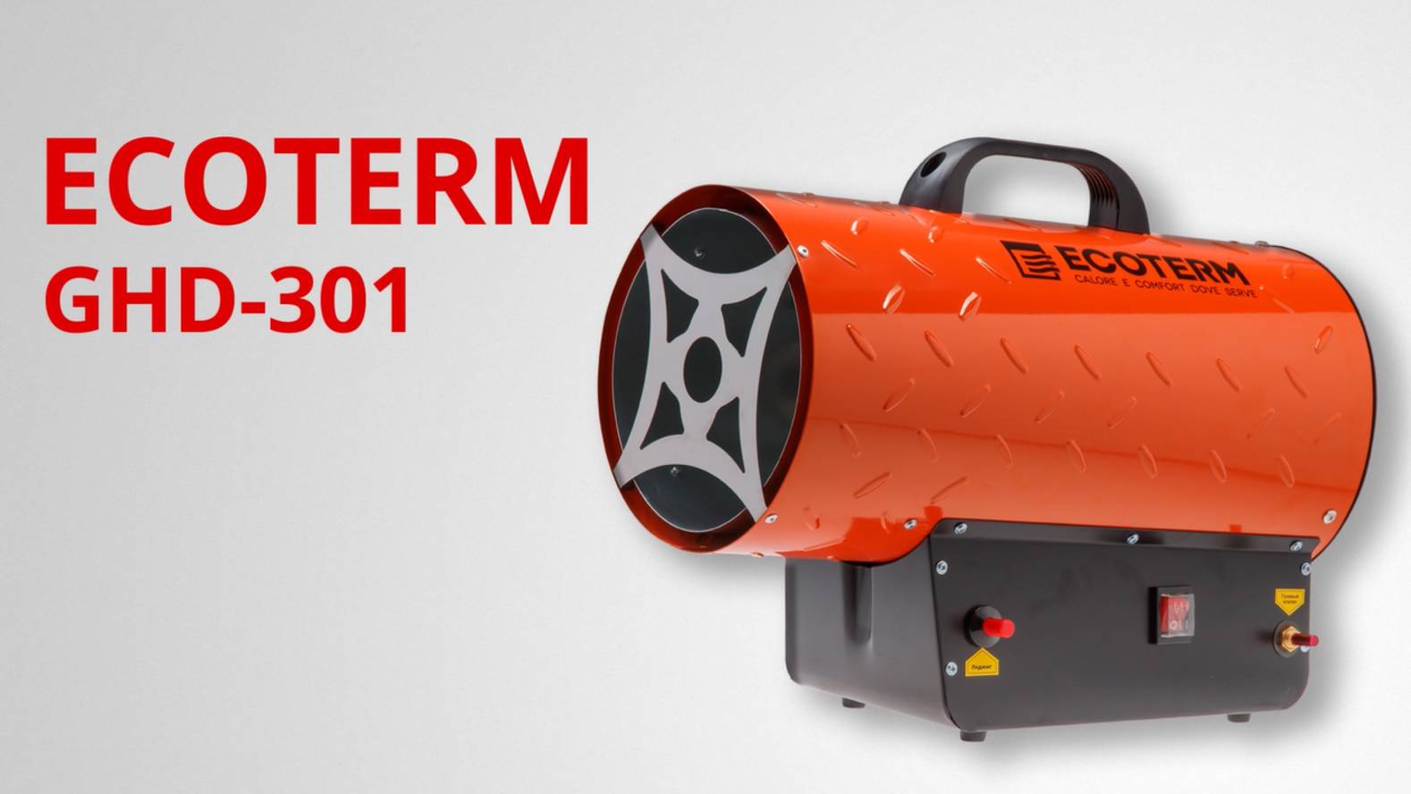 ECOTERM GHD-301 Нагреватель воздуха газовый смотреть онлайн